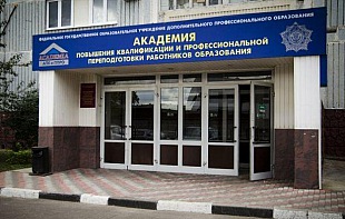 АПК и ППРО АПК и ППРО